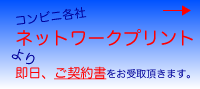 消費者金融エンゼルエンタープライズネットプリントよりご利用頂けます。