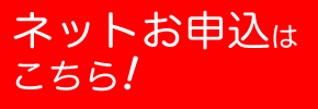 山形県福島県新潟県沖縄県消費者金融エンゼルのネットよりのお申込はこちら